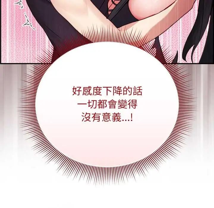 《分身使我无限变强》第32话图41