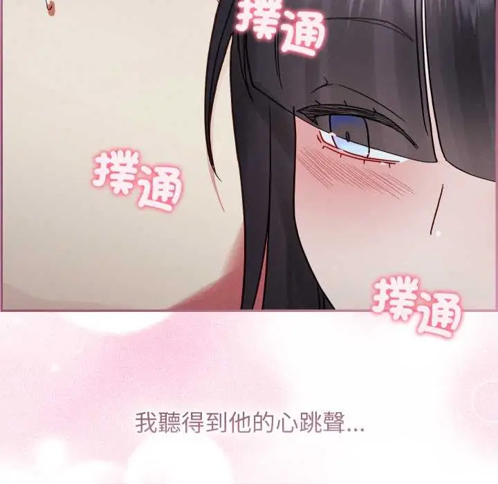 《分身使我无限变强》第32话图45