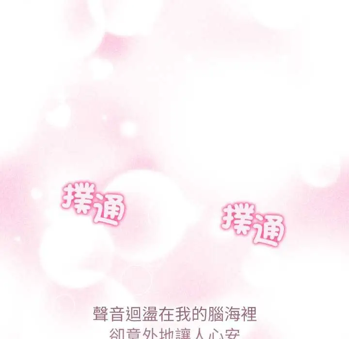 《分身使我无限变强》第32话图46