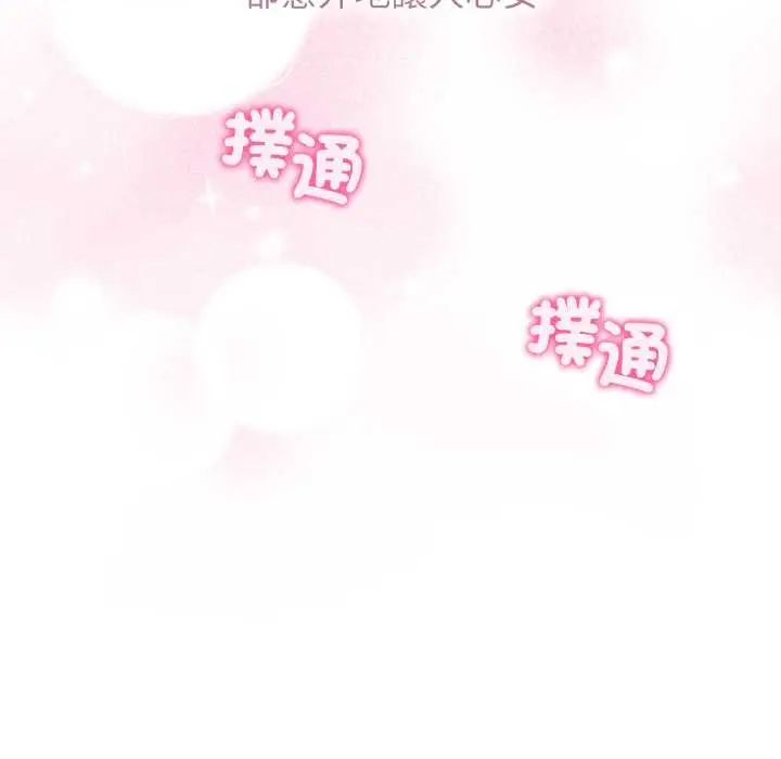 《分身使我无限变强》第32话图47