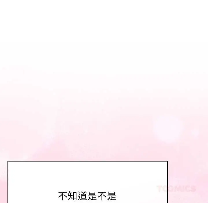 《分身使我无限变强》第32话图48