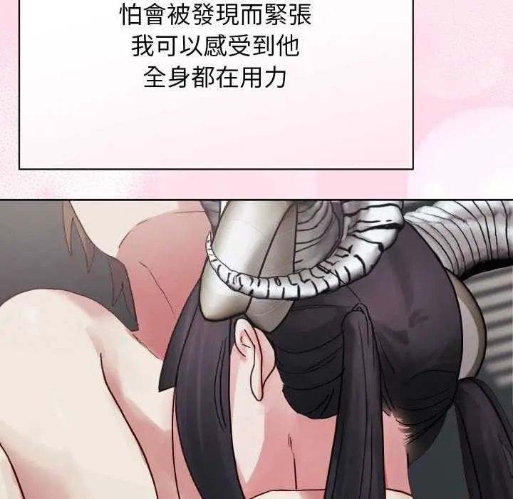 《分身使我无限变强》第32话图49