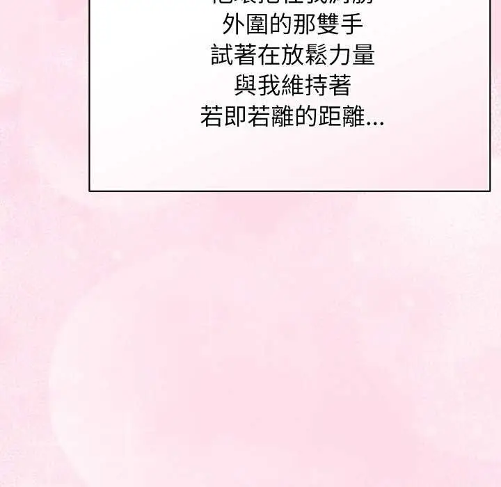 《分身使我无限变强》第32话图51