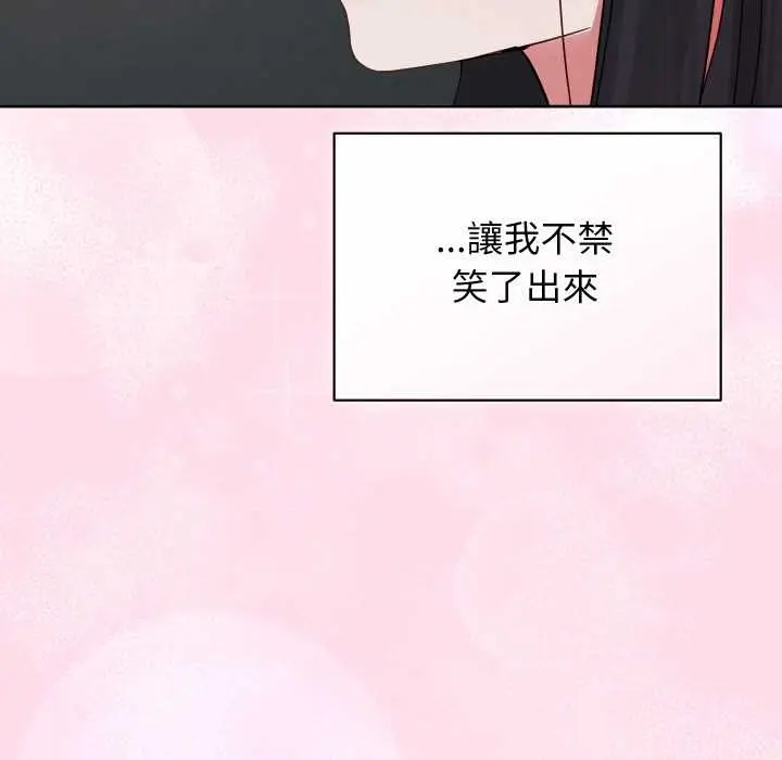 《分身使我无限变强》第32话图53