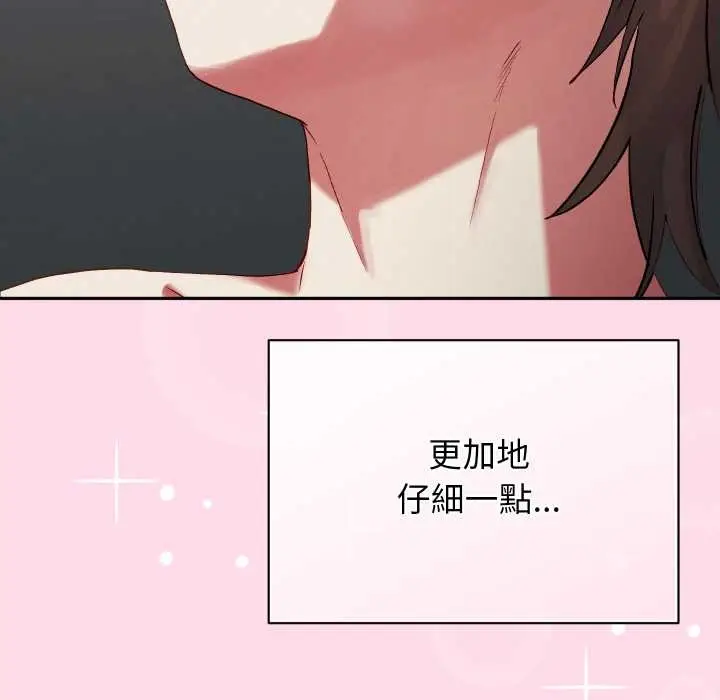 《分身使我无限变强》第32话图59