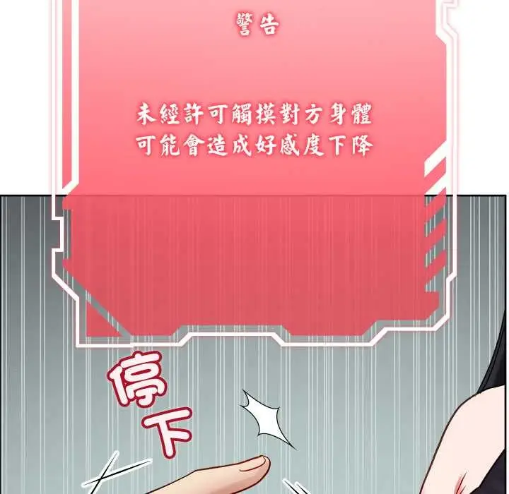《分身使我无限变强》第32话图6