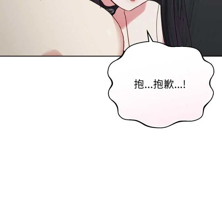 《分身使我无限变强》第32话图67
