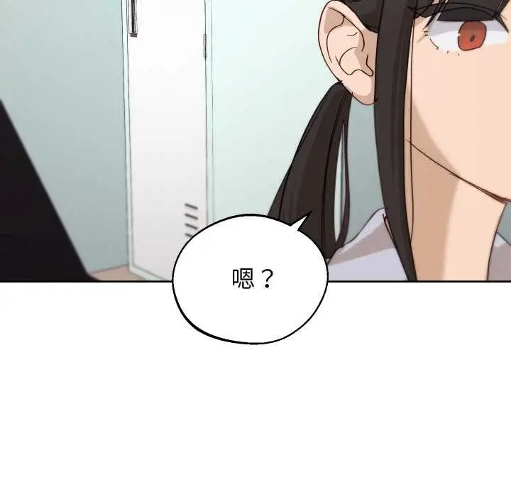 《分身使我无限变强》第32话图69