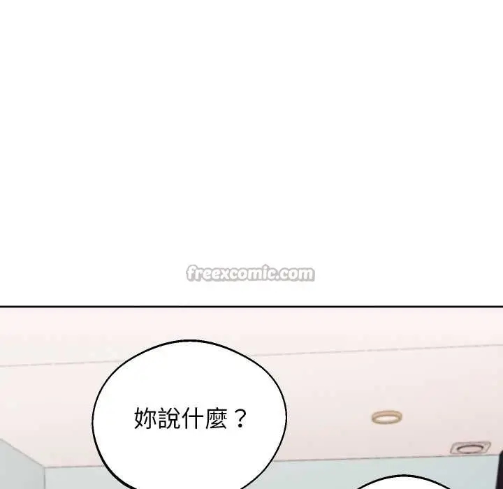 《分身使我无限变强》第32话图70