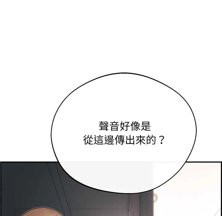 《分身使我无限变强》第32话图73