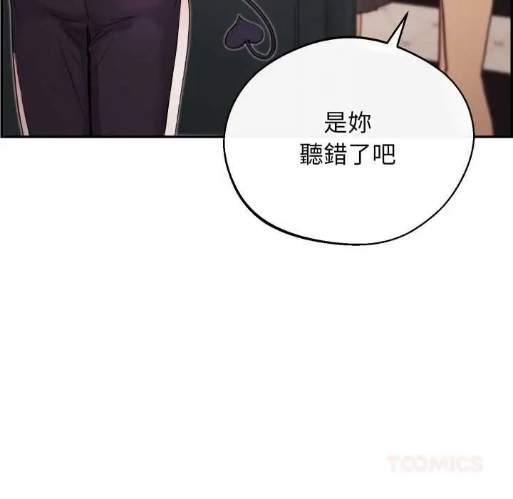 《分身使我无限变强》第32话图75