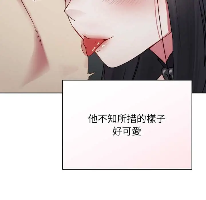 《分身使我无限变强》第32话图88