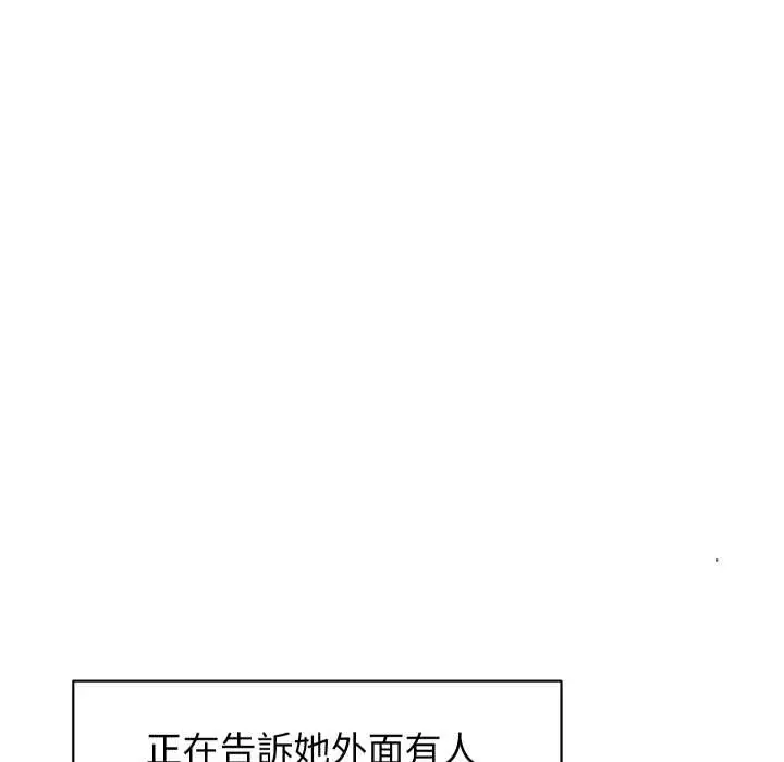 《分身使我无限变强》第32话图89