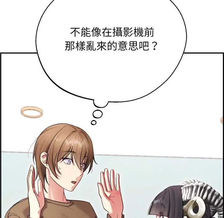 《分身使我无限变强》第32话图9