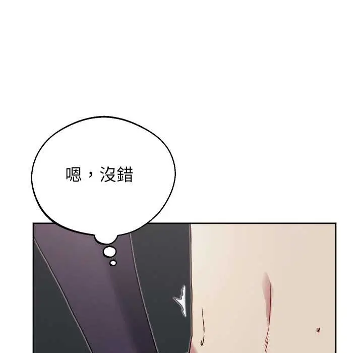 《分身使我无限变强》第32话图92