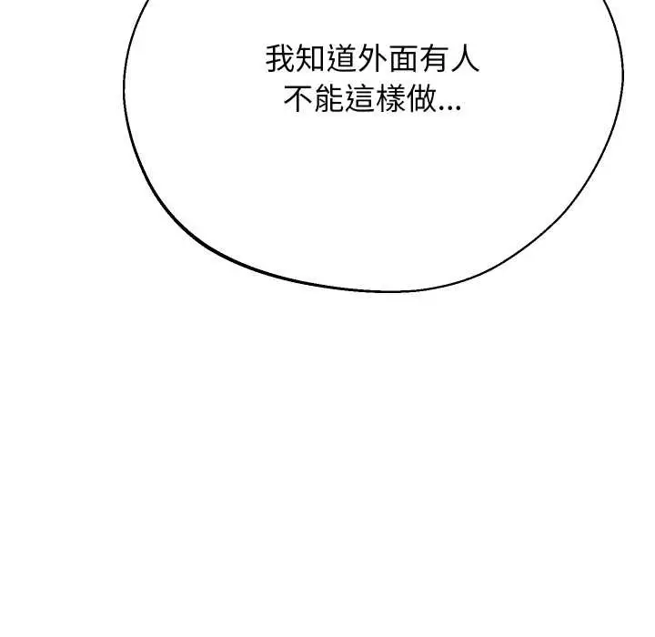 《分身使我无限变强》第32话图94