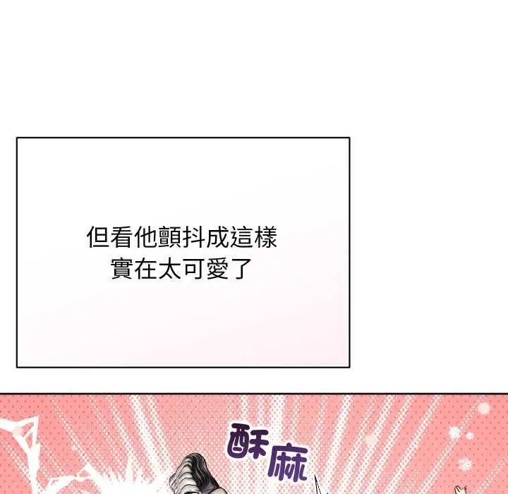 《分身使我无限变强》第32话图95