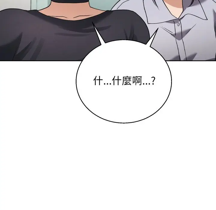《分身使我无限变强》第33话图104