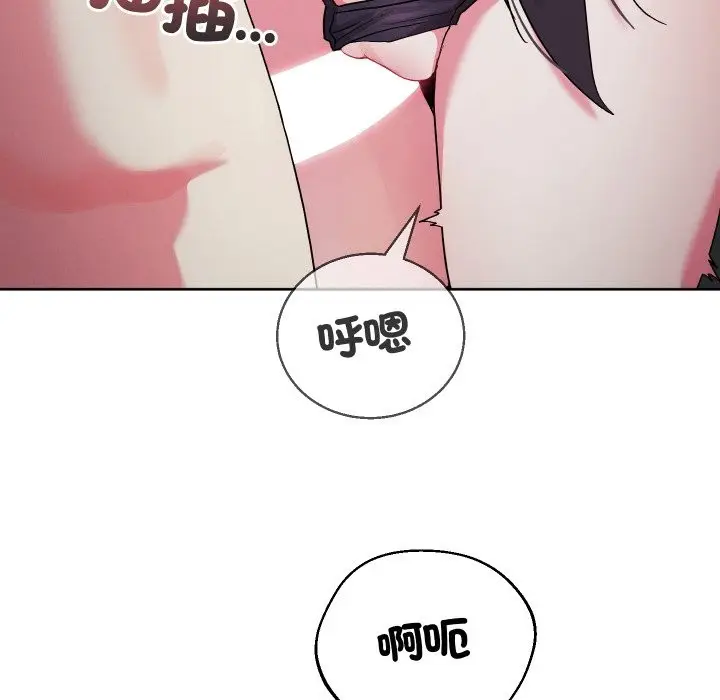 《分身使我无限变强》第33话图11