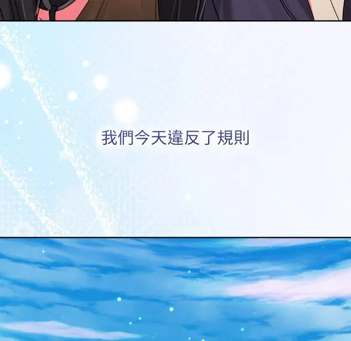 《分身使我无限变强》第33话图120