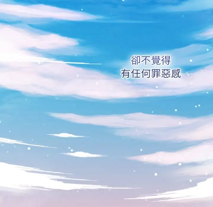 《分身使我无限变强》第33话图121