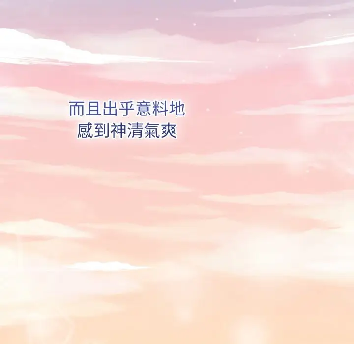 《分身使我无限变强》第33话图122