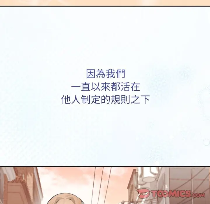 《分身使我无限变强》第33话图123