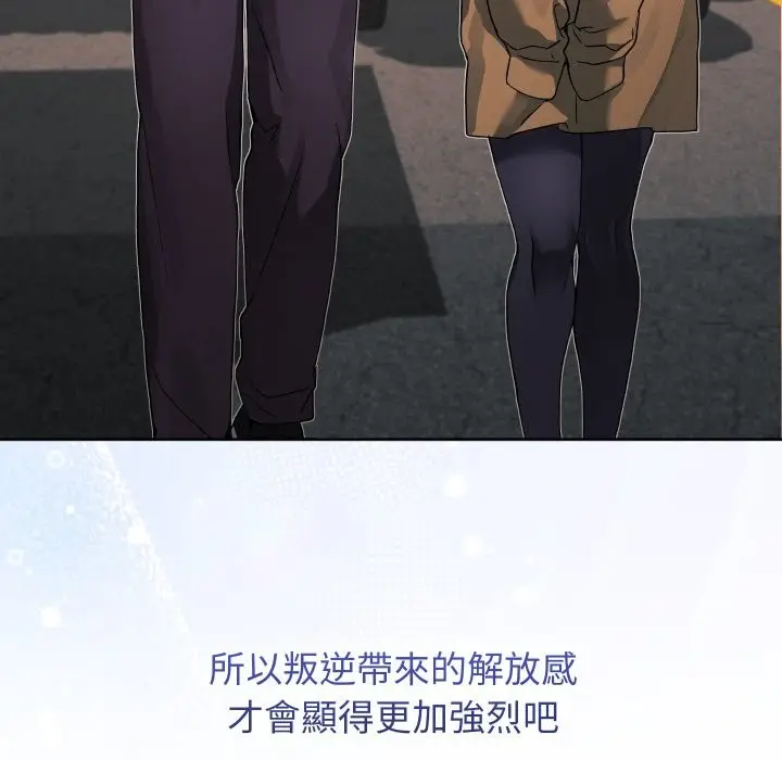 《分身使我无限变强》第33话图125
