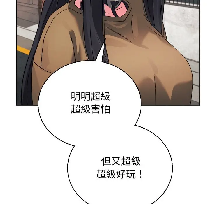 《分身使我无限变强》第33话图127