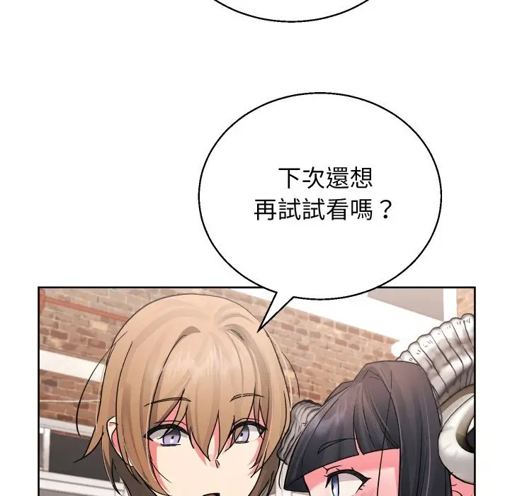 《分身使我无限变强》第33话图128