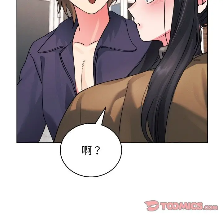 《分身使我无限变强》第33话图129