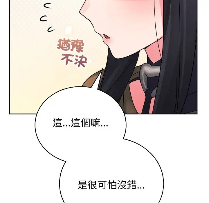 《分身使我无限变强》第33话图131