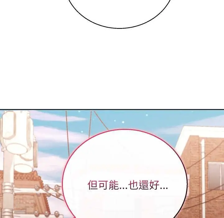 《分身使我无限变强》第33话图132