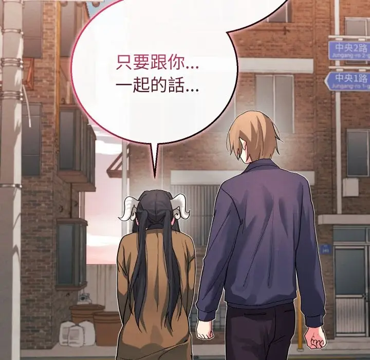 《分身使我无限变强》第33话图133