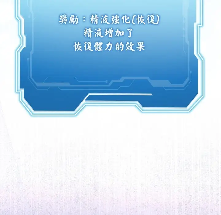 《分身使我无限变强》第33话图136