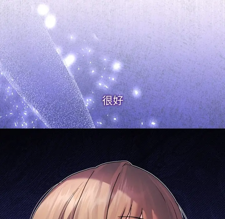 《分身使我无限变强》第33话图137