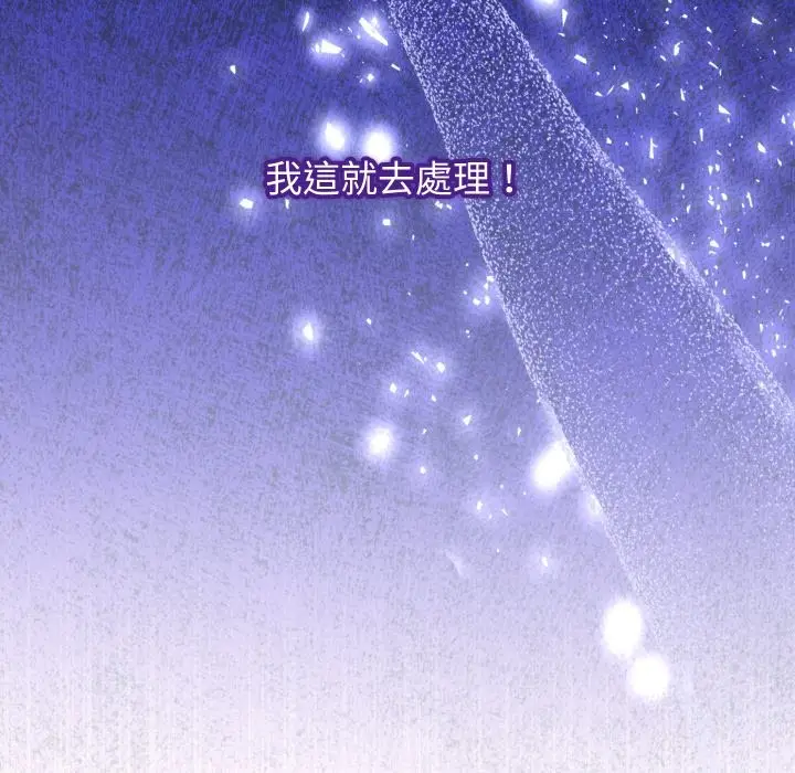 《分身使我无限变强》第33话图142