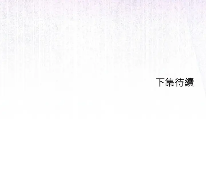 《分身使我无限变强》第33话图143