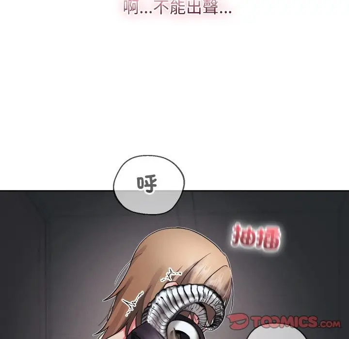 《分身使我无限变强》第33话图15