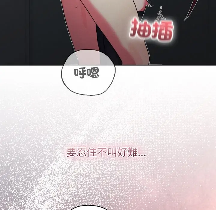《分身使我无限变强》第33话图17
