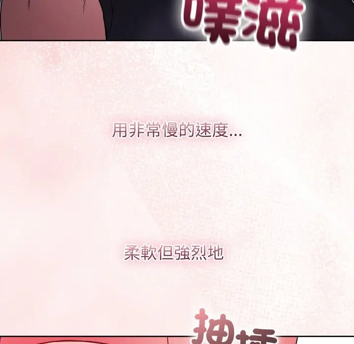 《分身使我无限变强》第33话图20
