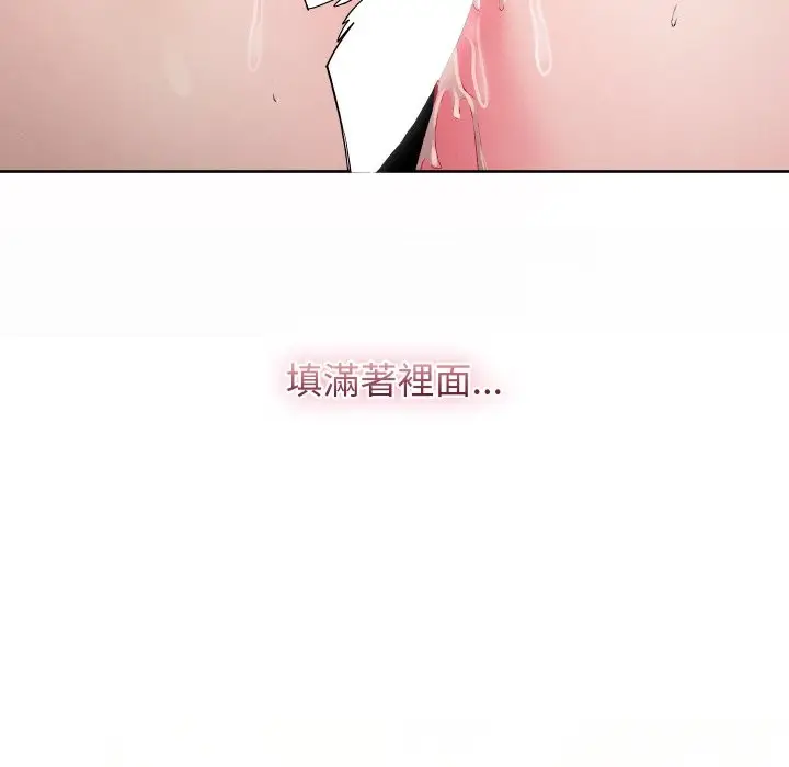 《分身使我无限变强》第33话图22