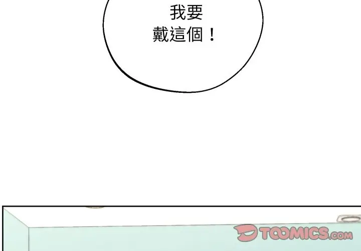 《分身使我无限变强》第33话图3