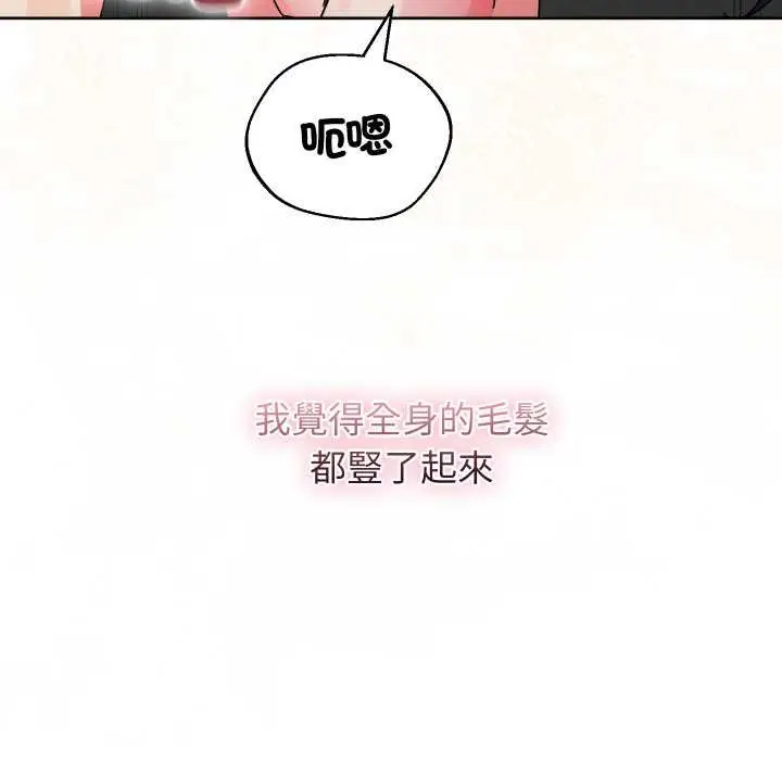 《分身使我无限变强》第33话图31