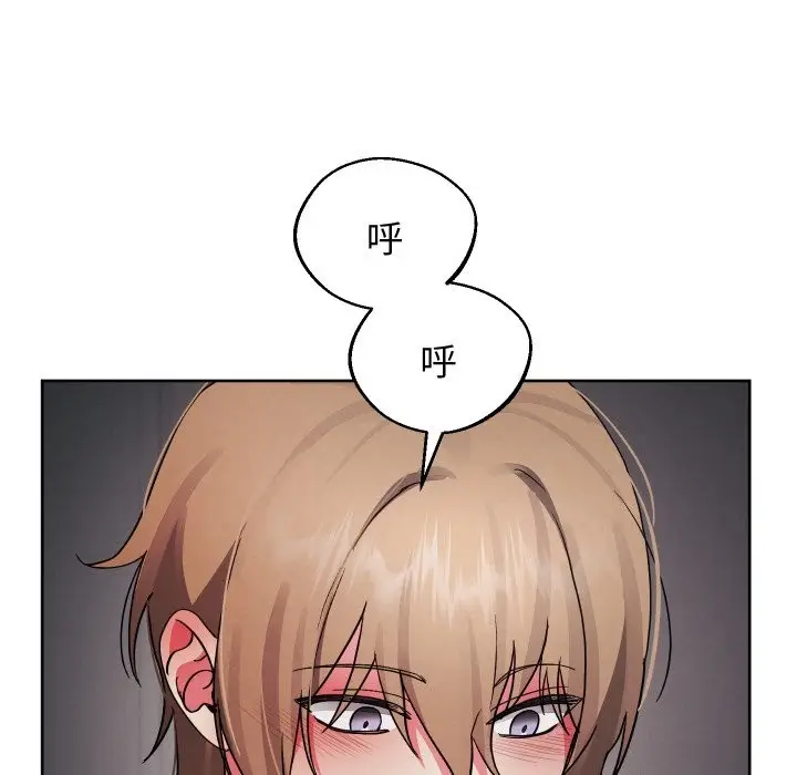 《分身使我无限变强》第33话图32