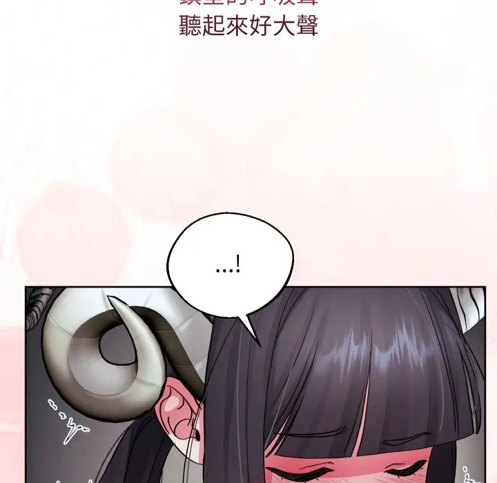 《分身使我无限变强》第33话图34
