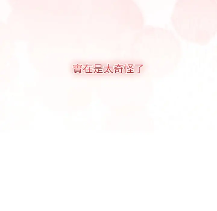 《分身使我无限变强》第33话图38