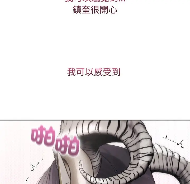 《分身使我无限变强》第33话图47