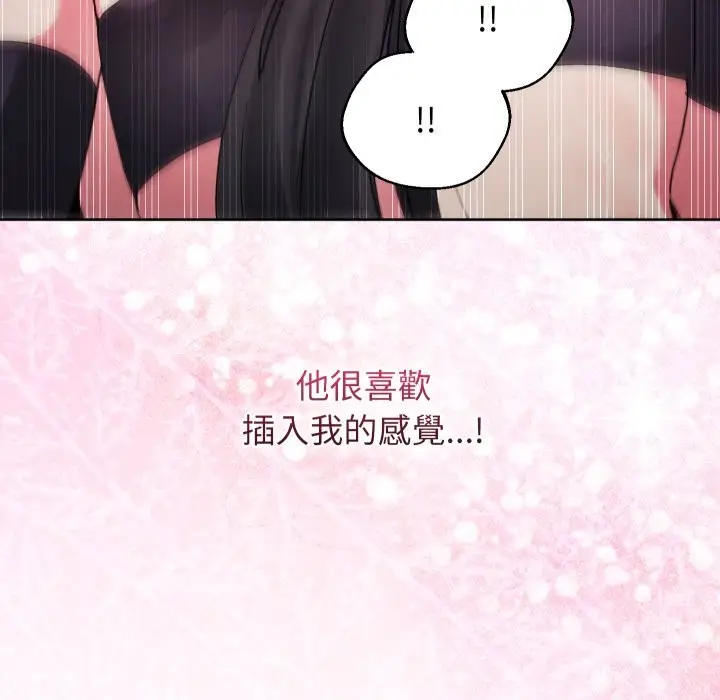 《分身使我无限变强》第33话图49