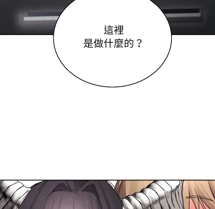 《分身使我无限变强》第33话图52
